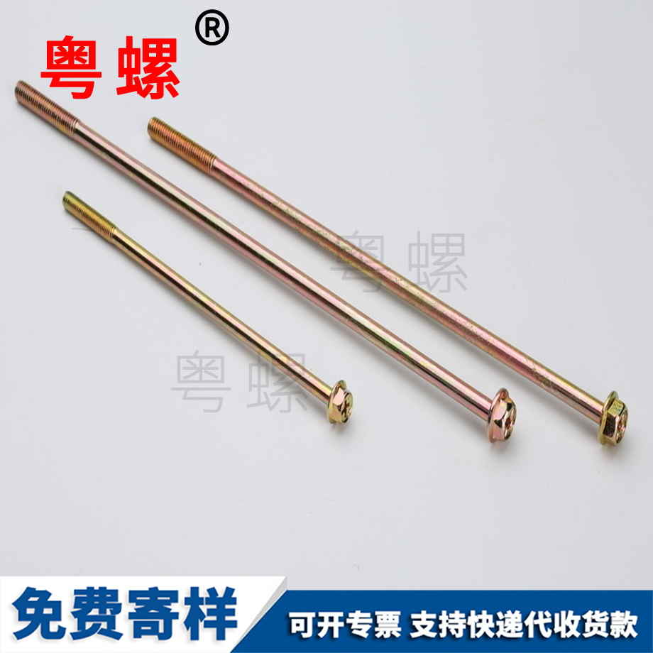 圓柱頭內(nèi)六角螺栓