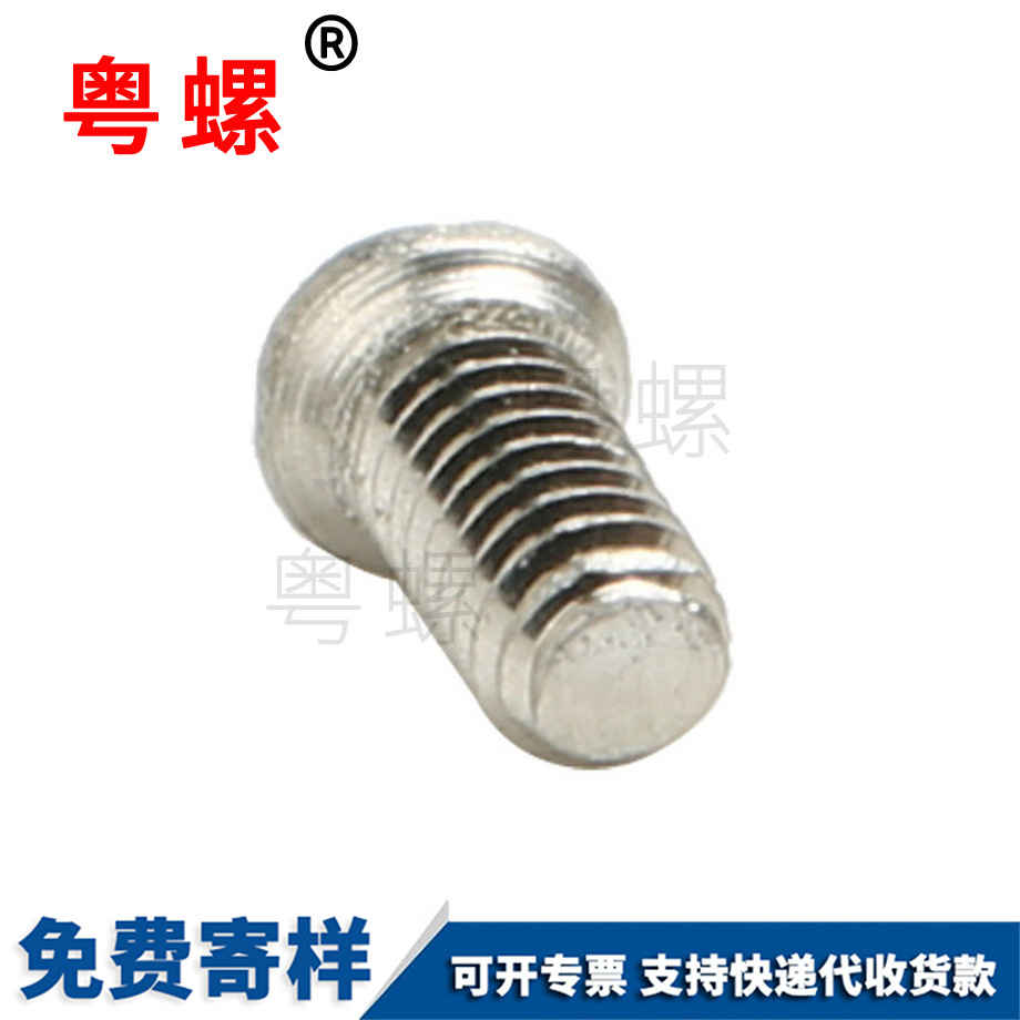 北辰手?jǐn)Q打扁螺釘 北辰手?jǐn)Q打扁螺釘