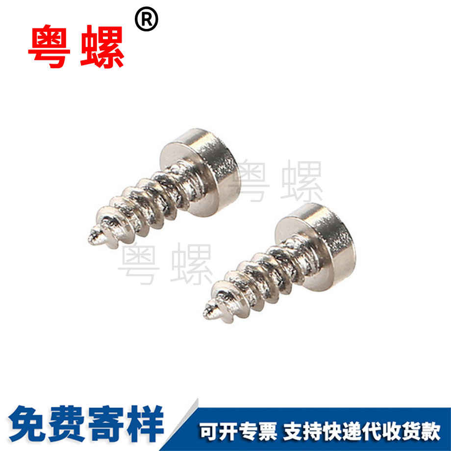 江北大扁頭江北鉆尾螺絲 江北大扁頭江北鉆尾螺絲