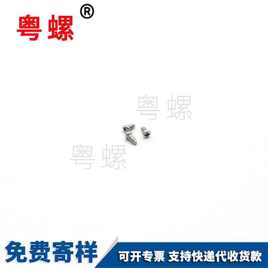 西安眼鏡西安小螺絲