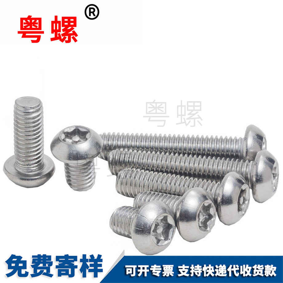 豐都防盜螺絲 豐都防盜螺絲