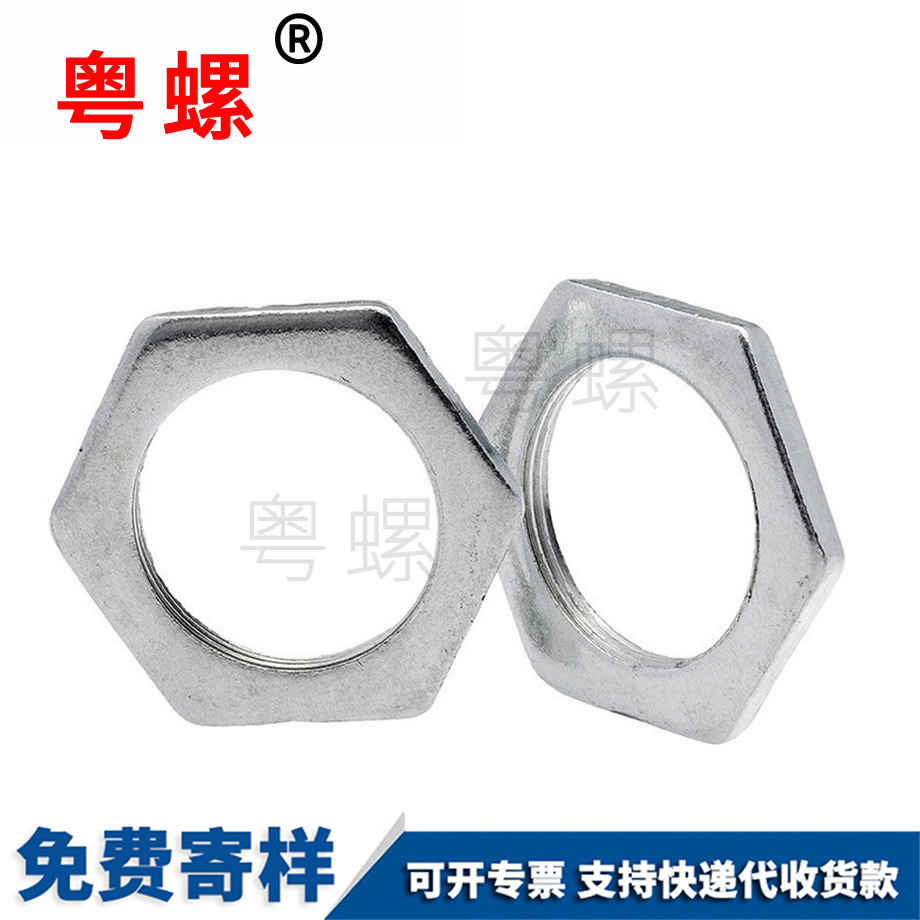 六角大理薄螺母 六角大理薄螺母