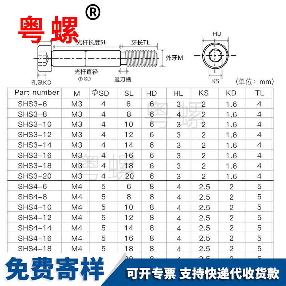 本溪軸套半牙螺釘 本溪軸套半牙螺釘