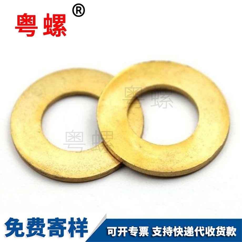 定制黃臨夏銅平墊