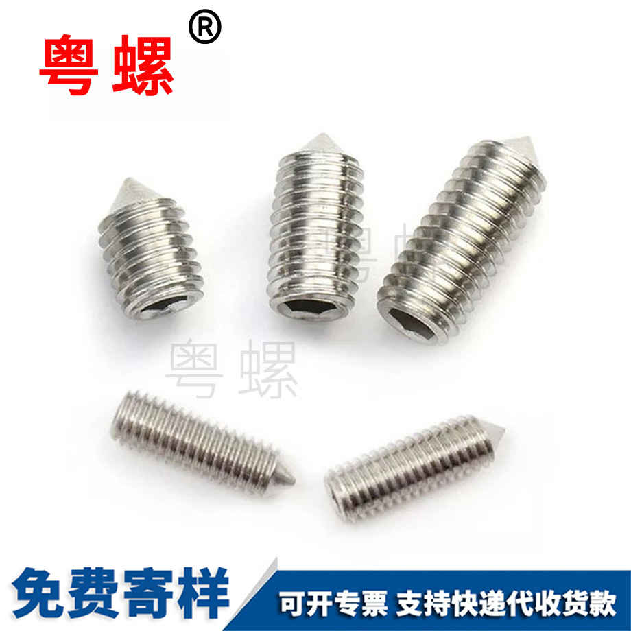 江北江北DIN914 江北江北DIN914