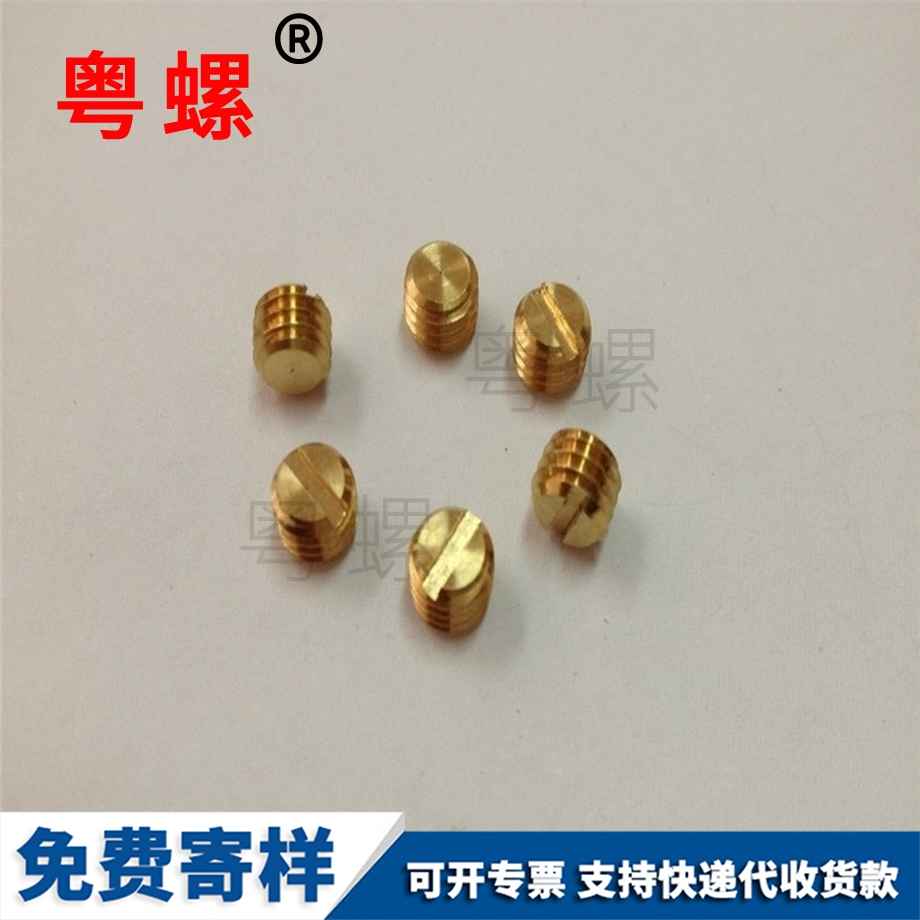 開槽非標螺絲