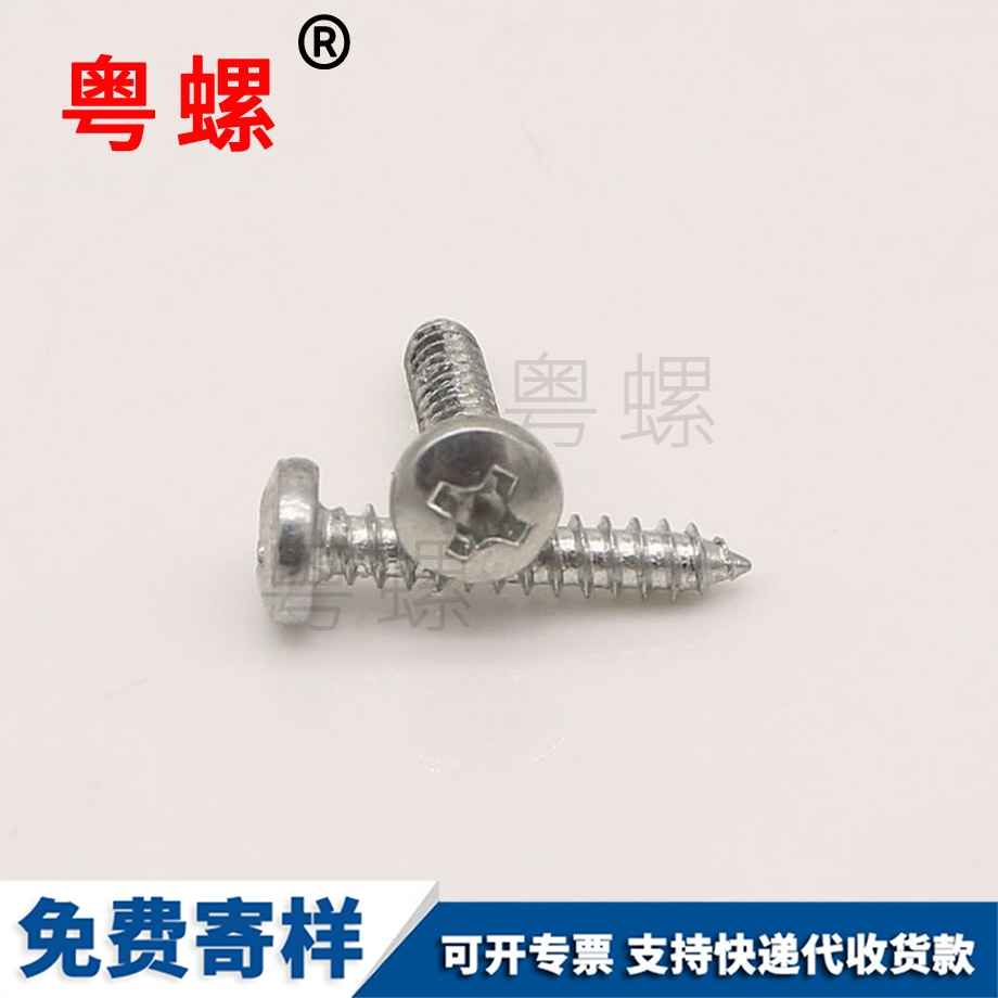 B頭自攻大理螺絲釘