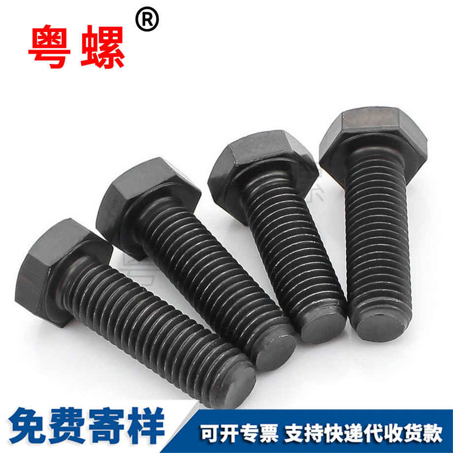 豐臺黑豐臺全牙外豐臺六角螺栓 豐臺黑豐臺全牙外豐臺六角螺栓