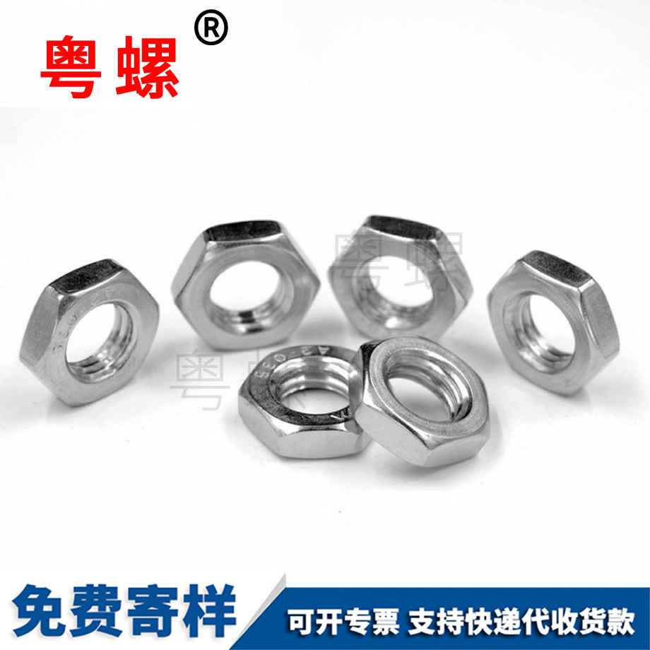 美標(biāo)細(xì)牙豐臺(tái)薄螺母