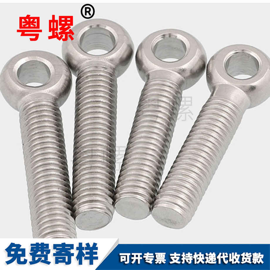 江北活節(jié)螺栓