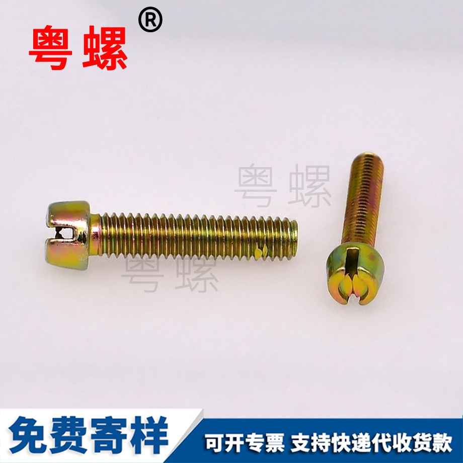 一字槽打點(diǎn)螺絲 一字槽打點(diǎn)螺絲