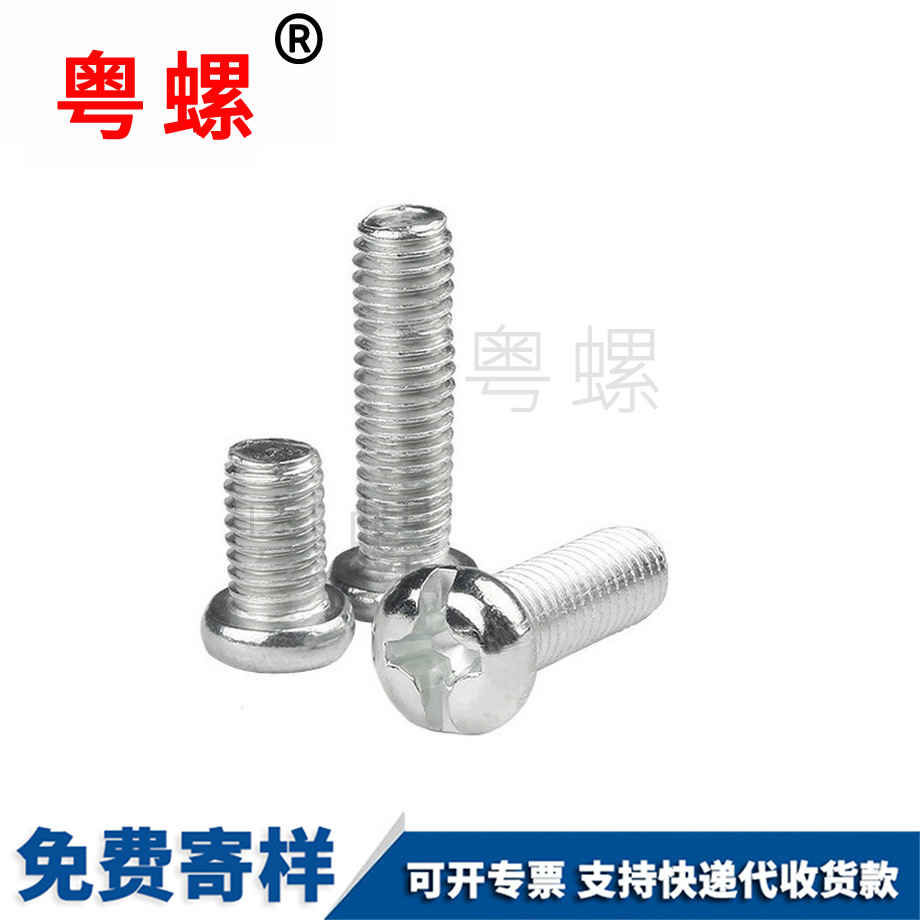 江北盤頭機(jī)絲江北螺絲釘