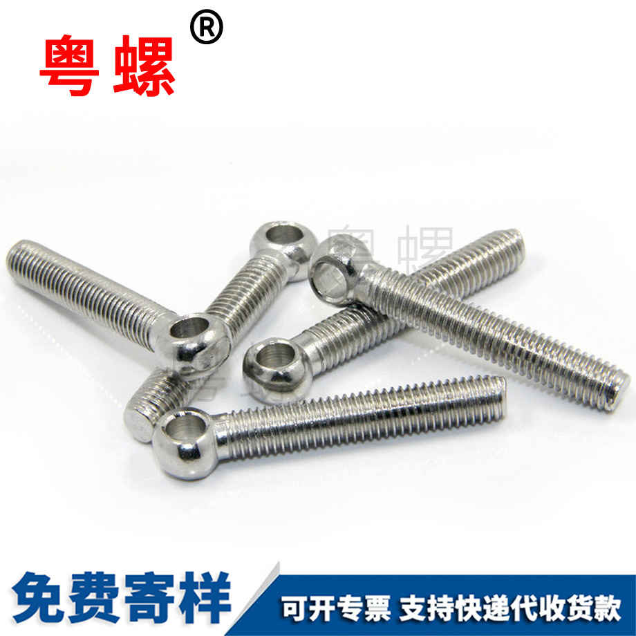 豐臺吊環(huán)豐臺活節(jié)螺絲