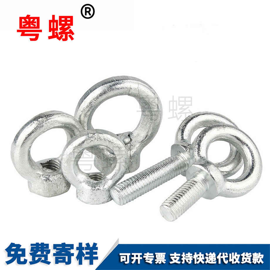 臨夏吊環(huán)螺母