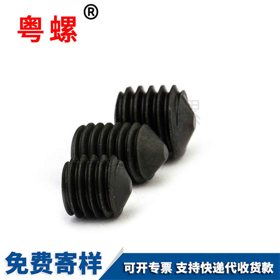 內(nèi)六角江北無(wú)頭螺釘