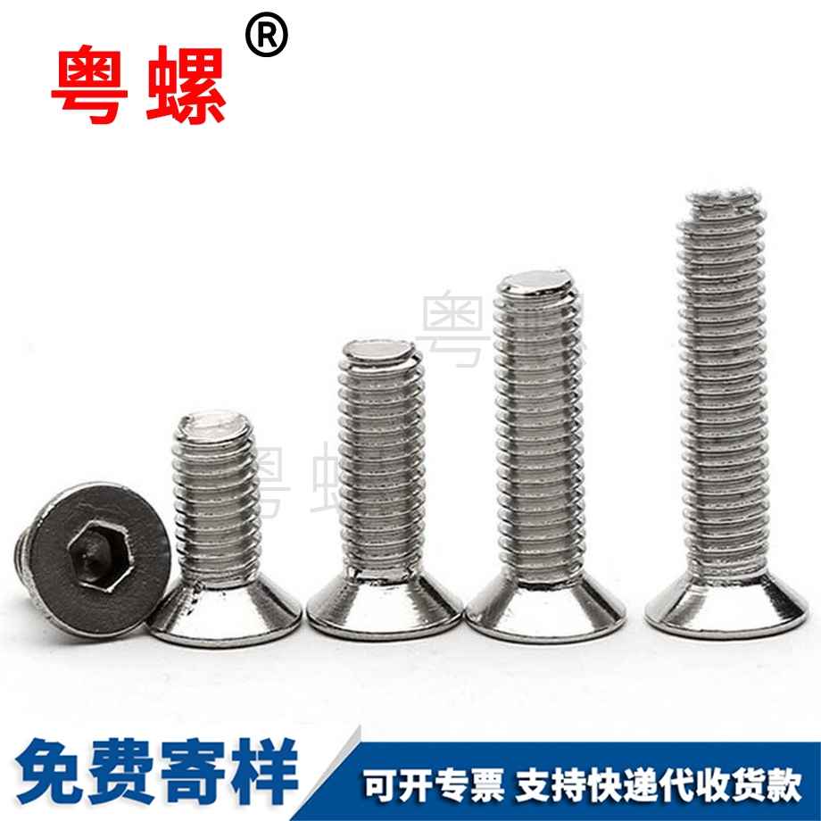 沉北辰頭內(nèi)北辰六角螺絲 沉北辰頭內(nèi)北辰六角螺絲