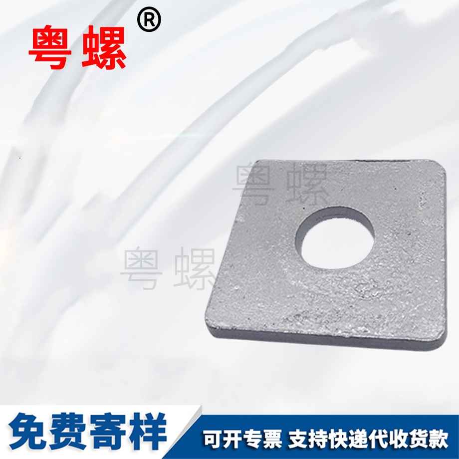 熱鍍鋅正方形大慶墊片
