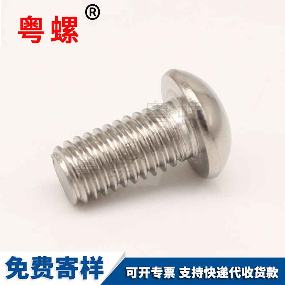 圓杯大扁頭 圓杯大扁頭