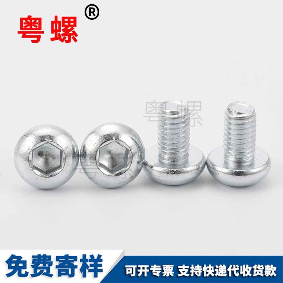 定做半圓江北頭內(nèi)江北六角螺絲