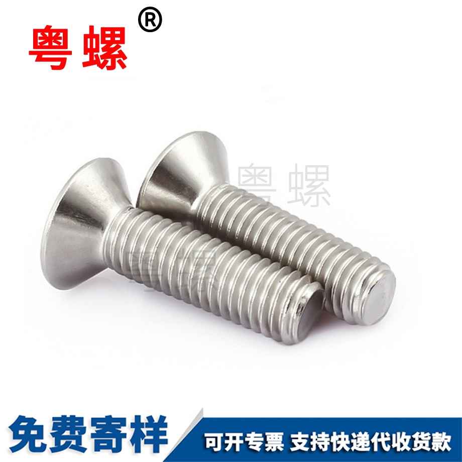 沉頭內(nèi)六角螺絲