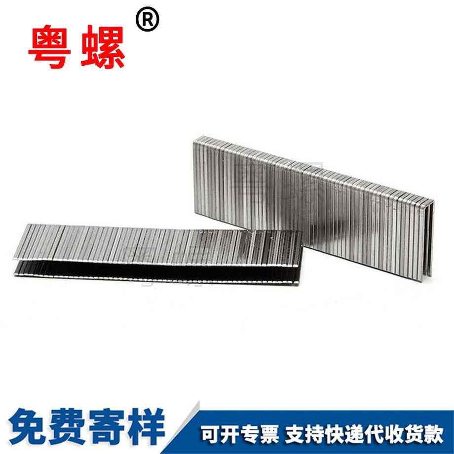 U型槍釘 U型槍釘