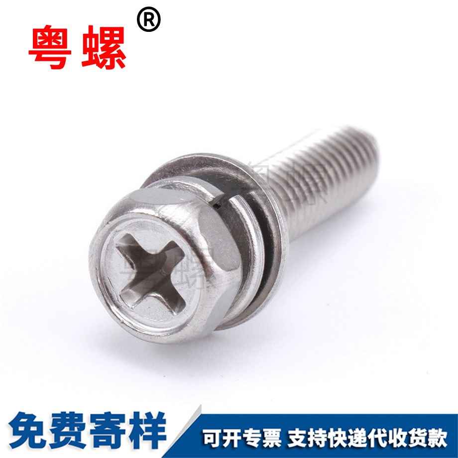 大理十字大理外六角組合螺絲 大理十字大理外六角組合螺絲