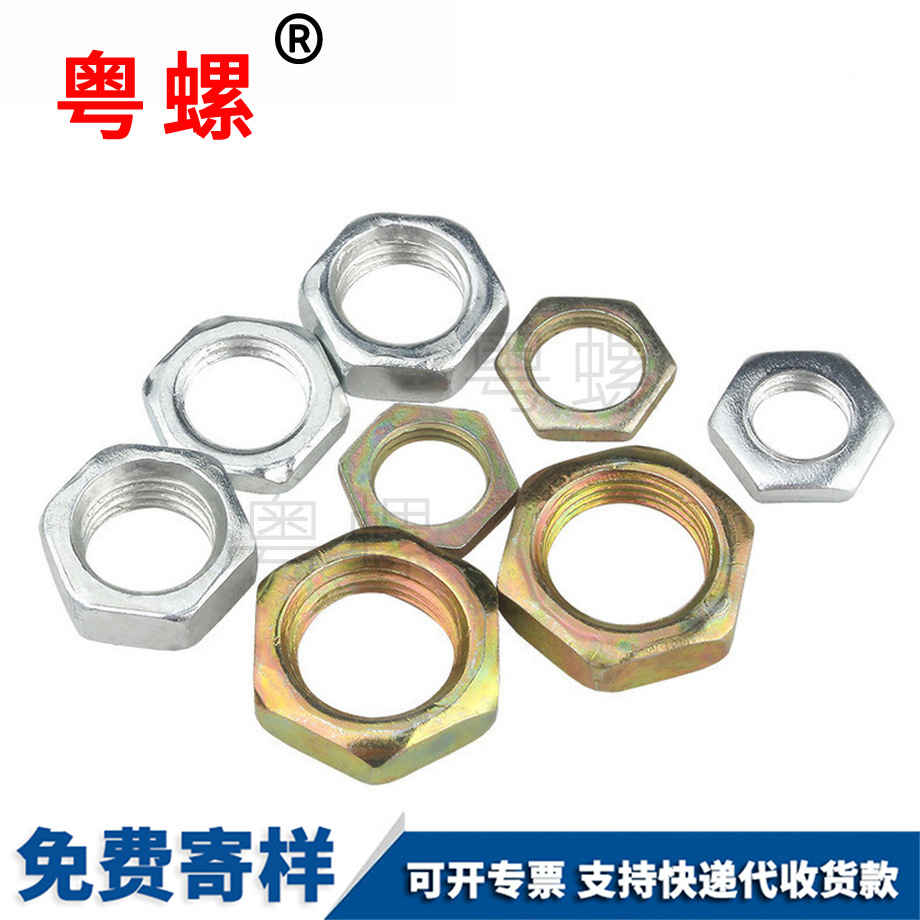 豐臺六角螺母 豐臺六角螺母