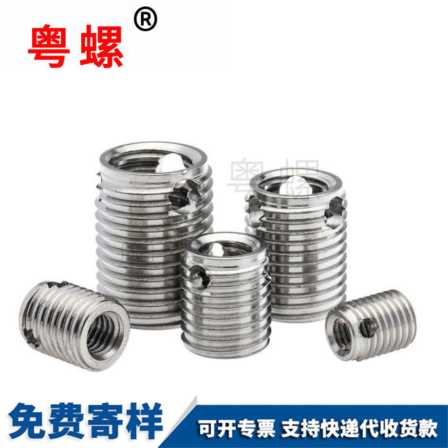 308型不銹鋼自攻螺套 308型不銹鋼自攻螺套