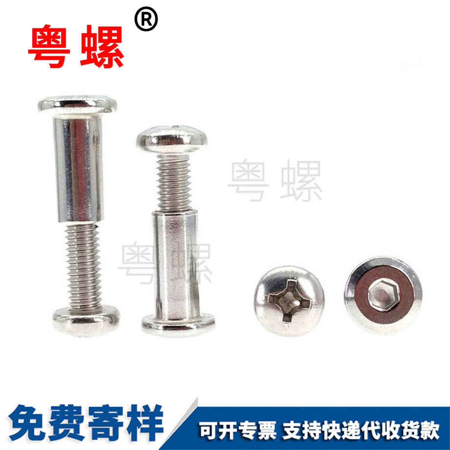 內(nèi)六角頭夾板兒童家具床豐臺對鎖螺絲