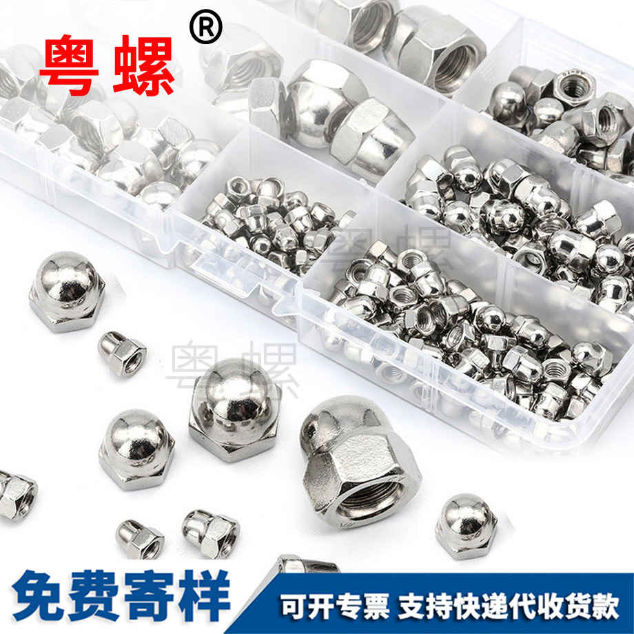 供應(yīng)臨夏蓋型螺母