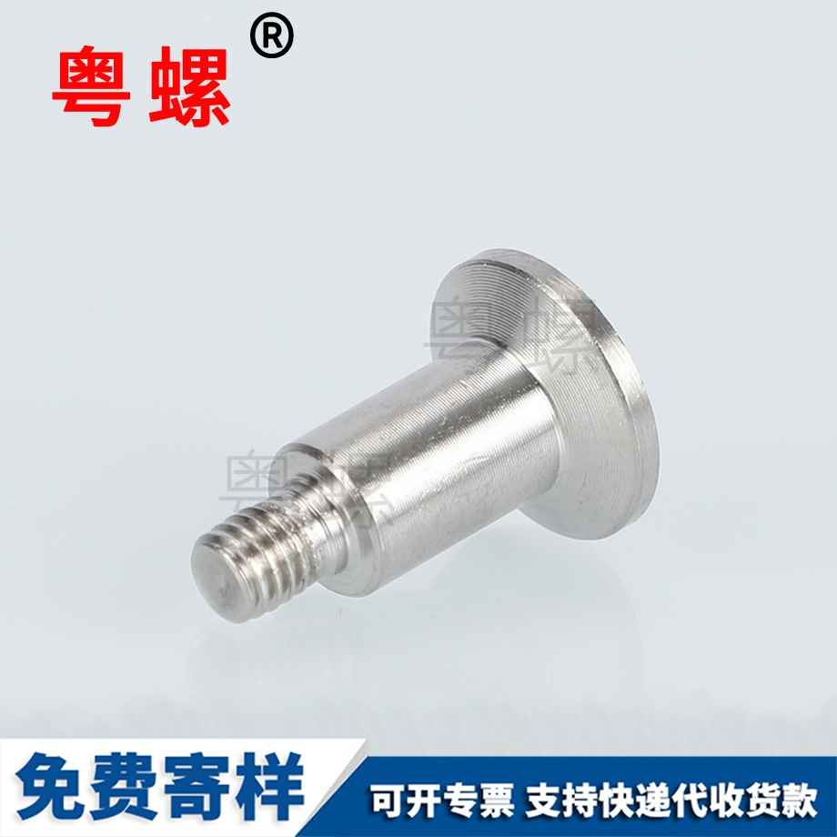 圓頭不銹鋼大慶螺絲釘