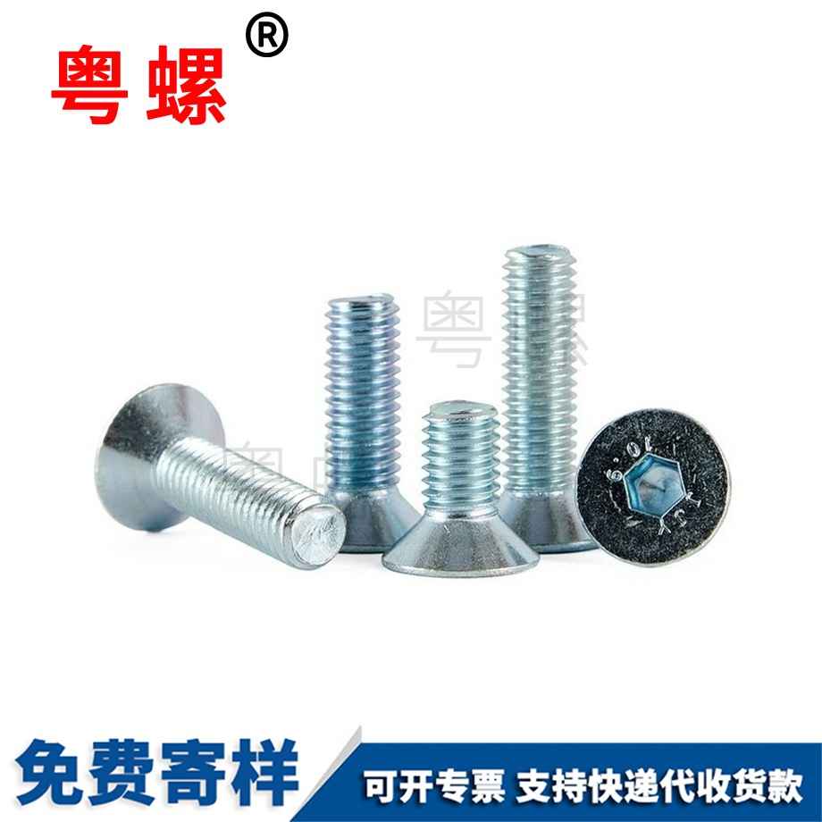 鍍鋅沉大理頭內(nèi)大理六角螺絲