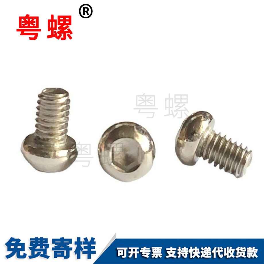 圓頭內(nèi)六角機(jī)牙臨夏機(jī)螺絲 圓頭內(nèi)六角機(jī)牙臨夏機(jī)螺絲