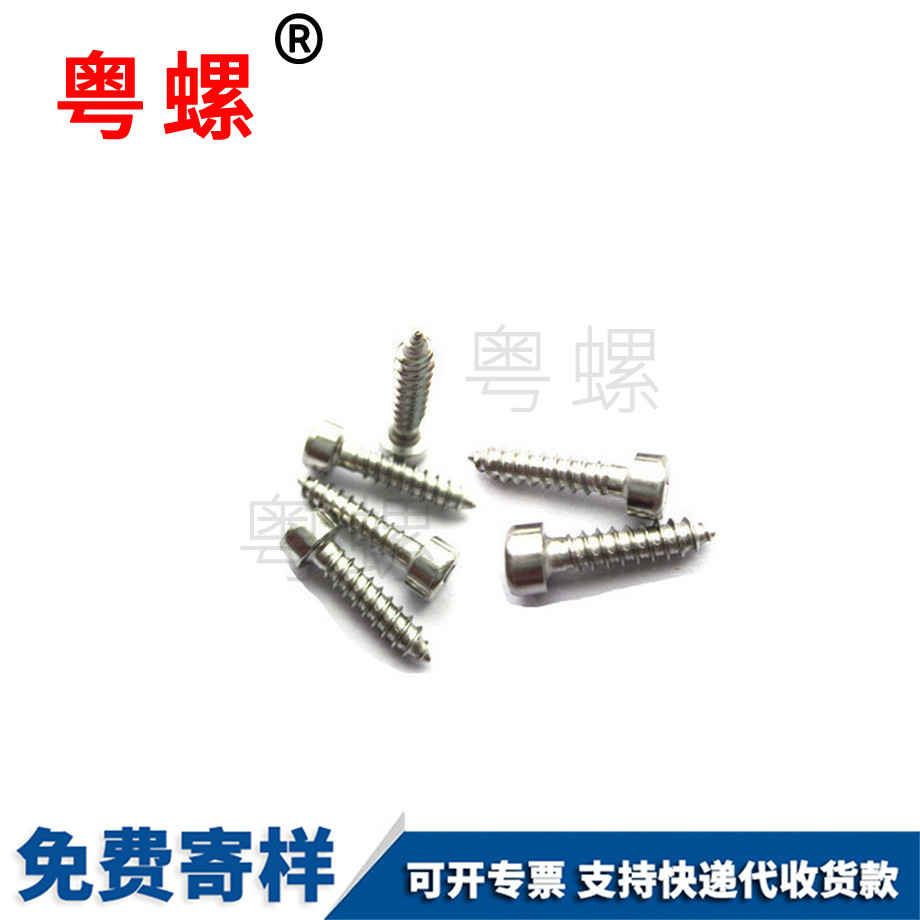 大理杯頭螺絲 大理杯頭螺絲