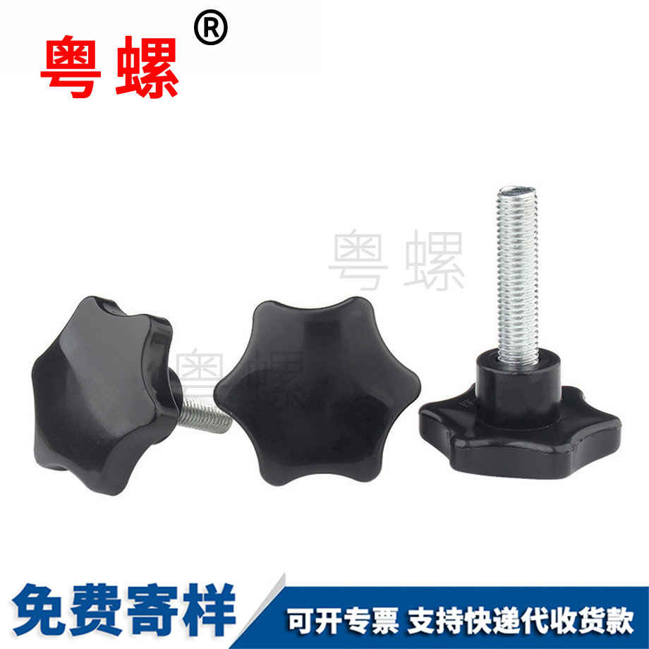 豐臺梅花豐臺手柄螺絲