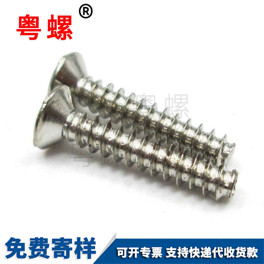 大理沉頭大理平尾自攻大理螺絲釘 大理沉頭大理平尾自攻大理螺絲釘