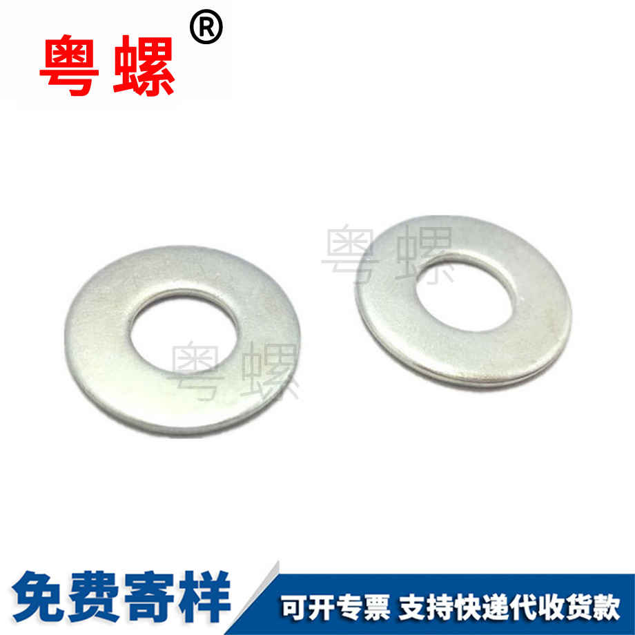 定制4級(jí)平墊圈