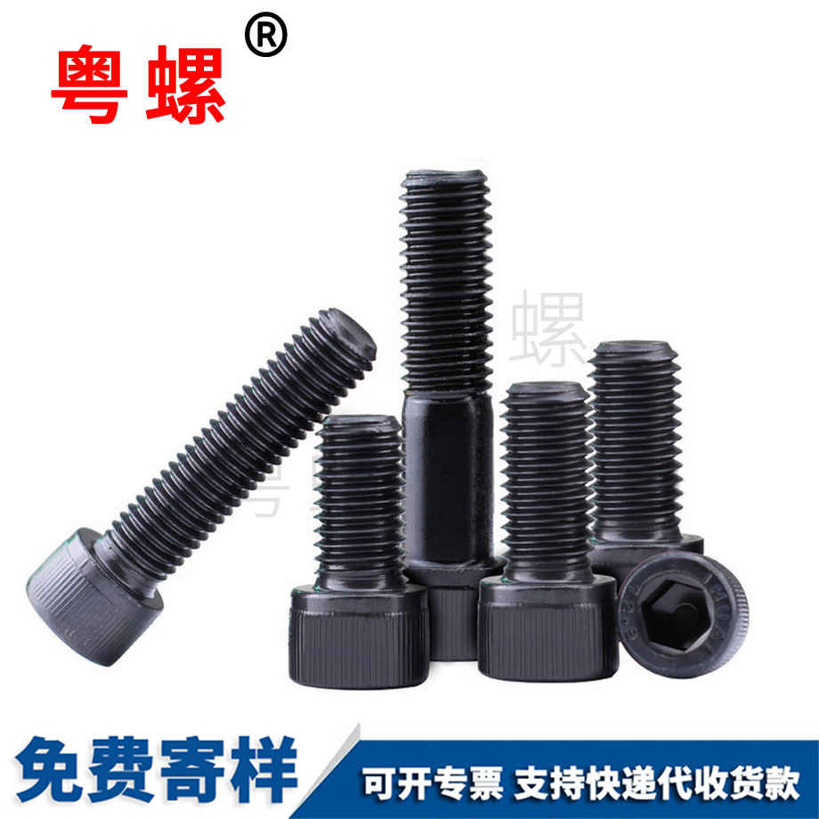 生產(chǎn)江北江北DIN912江北杯頭螺絲