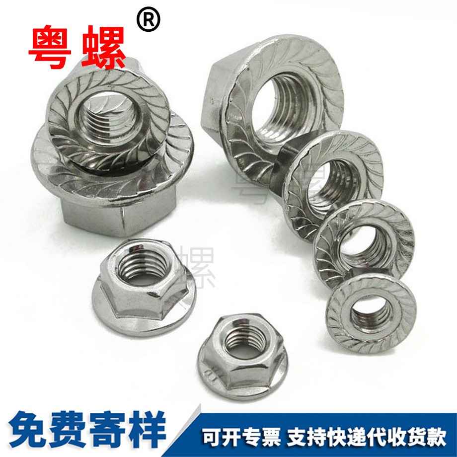 法蘭螺母 法蘭螺母