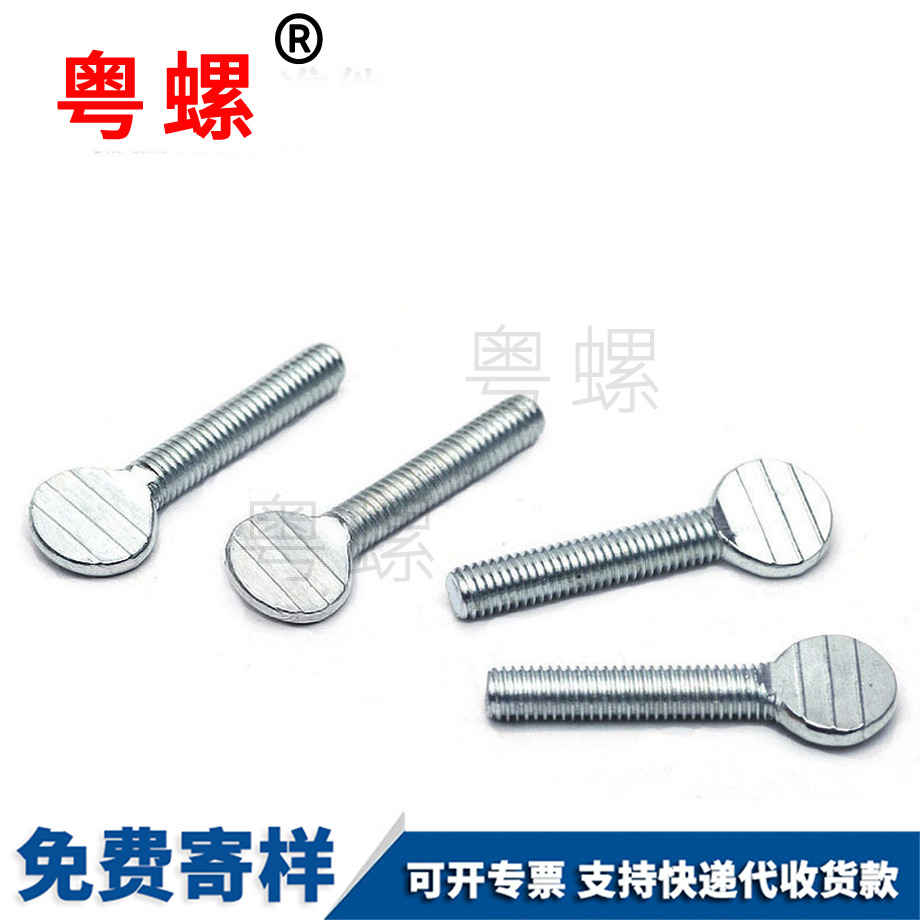 江北江北圓頭十字江北螺絲釘