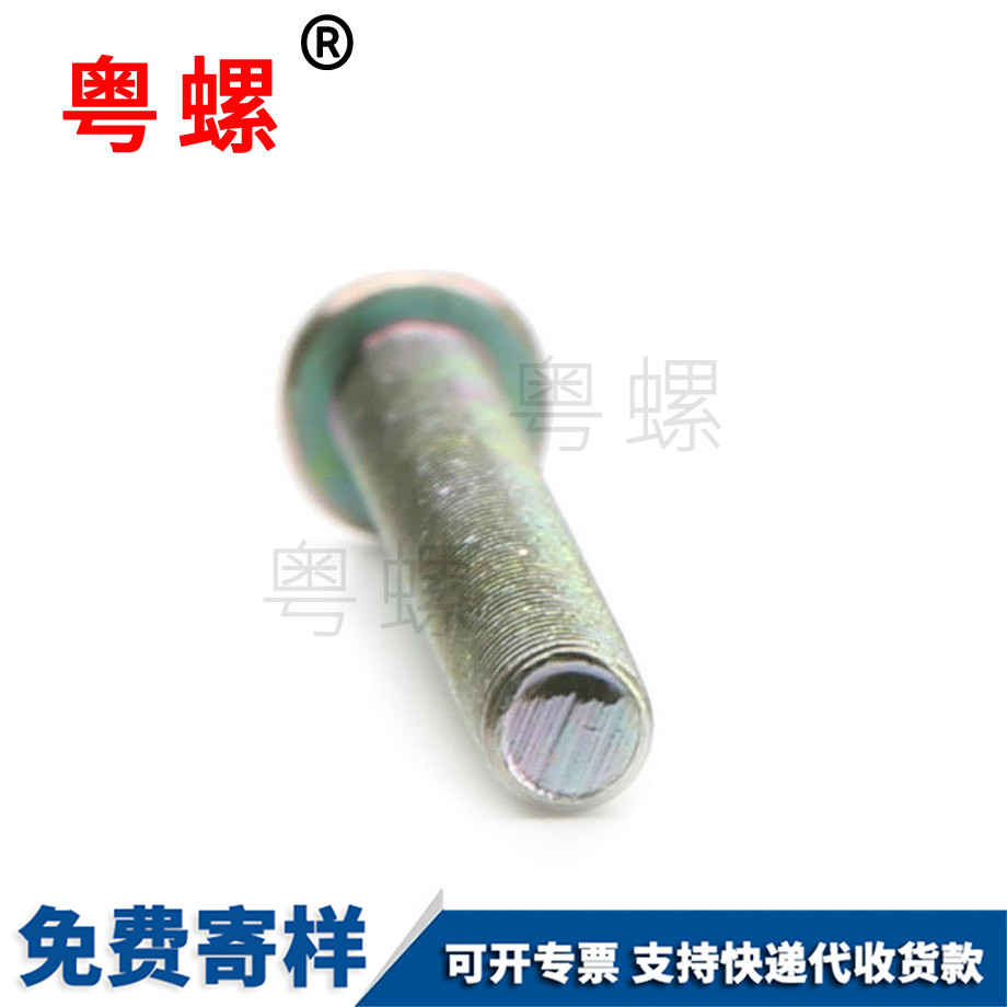 江北彩全牙非標(biāo)長螺絲