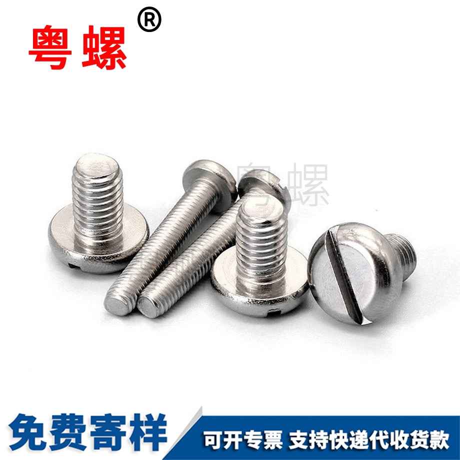 豐臺(tái)GB67豐臺(tái)圓頭螺栓