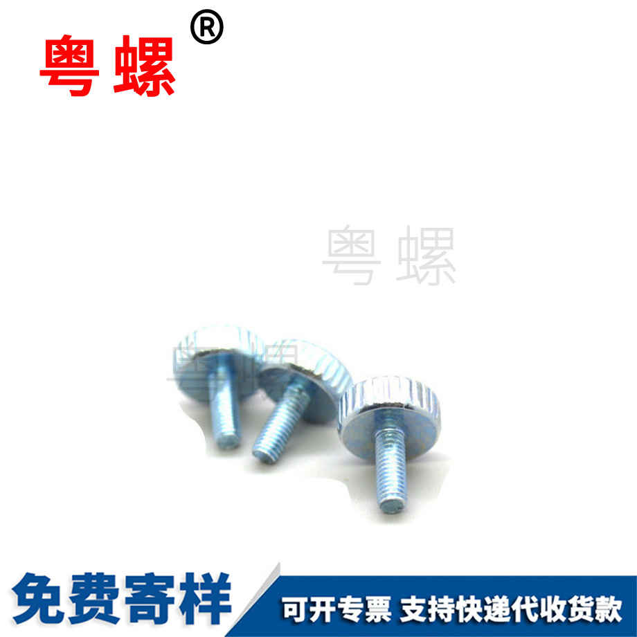 定做鍍鋅豐臺(tái)手?jǐn)Q螺絲
