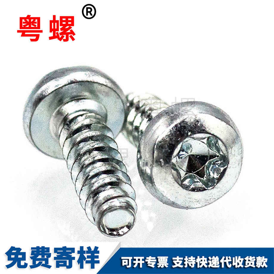 平尾豐臺自攻螺釘