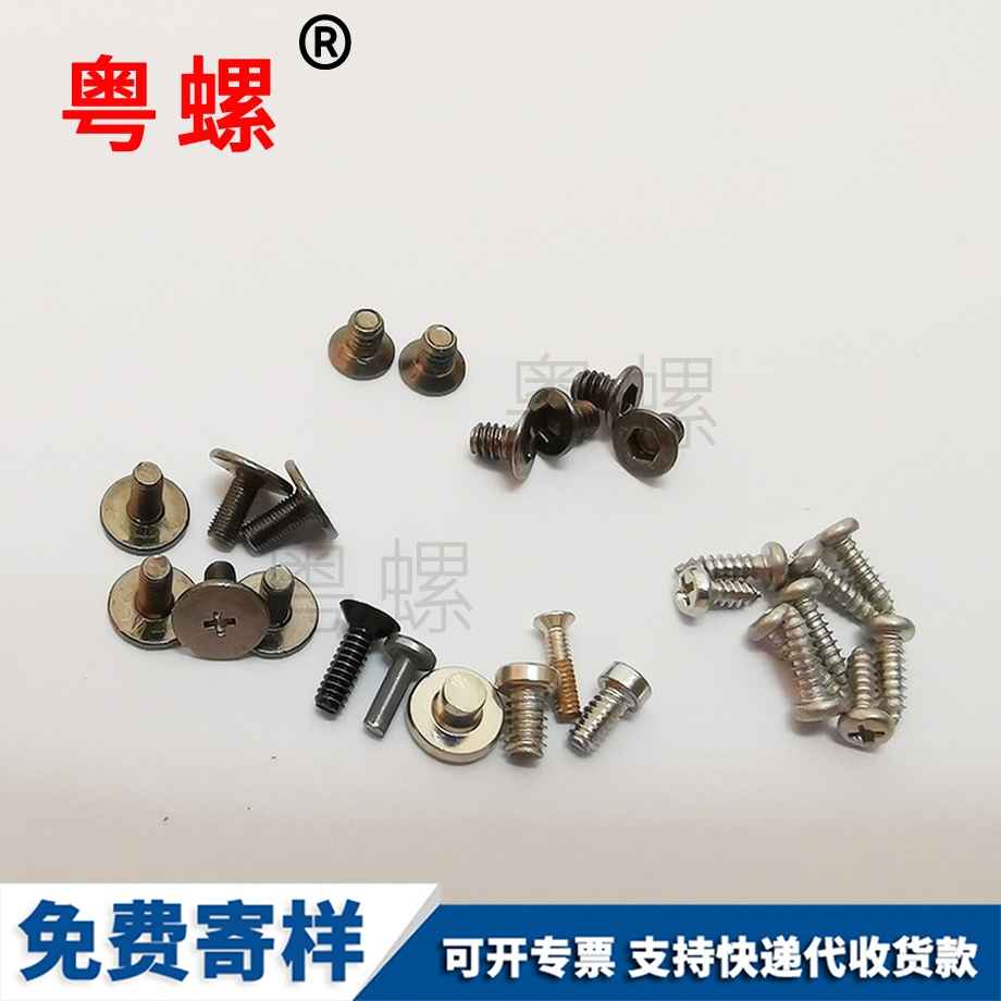 自攻豐臺(tái)螺絲釘 自攻豐臺(tái)螺絲釘