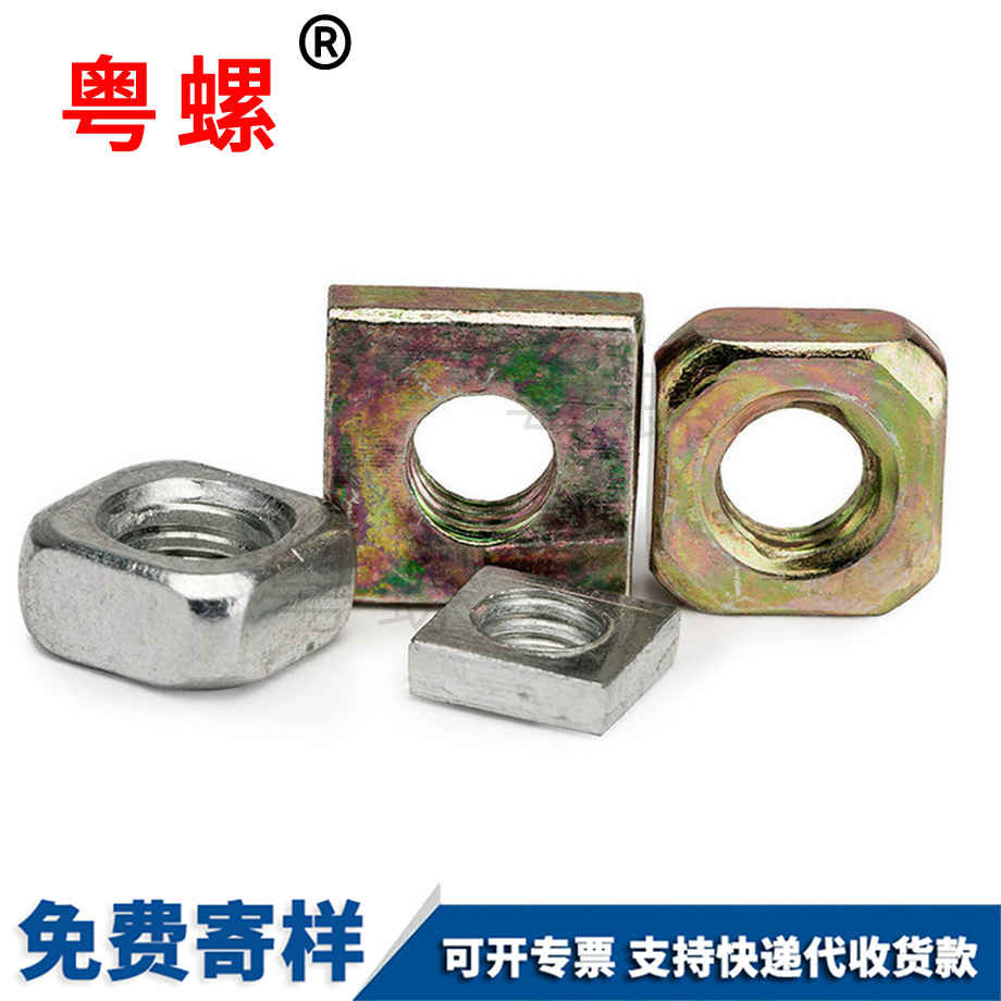 四豐臺(tái)方螺母