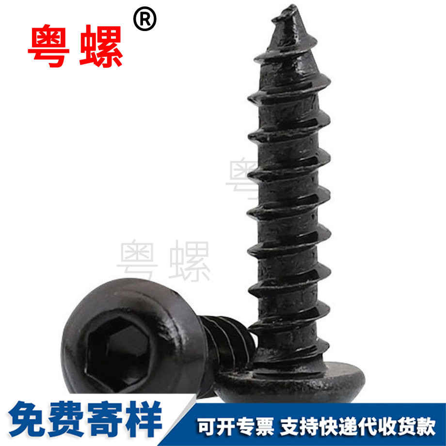 定做內(nèi)大理六角螺絲