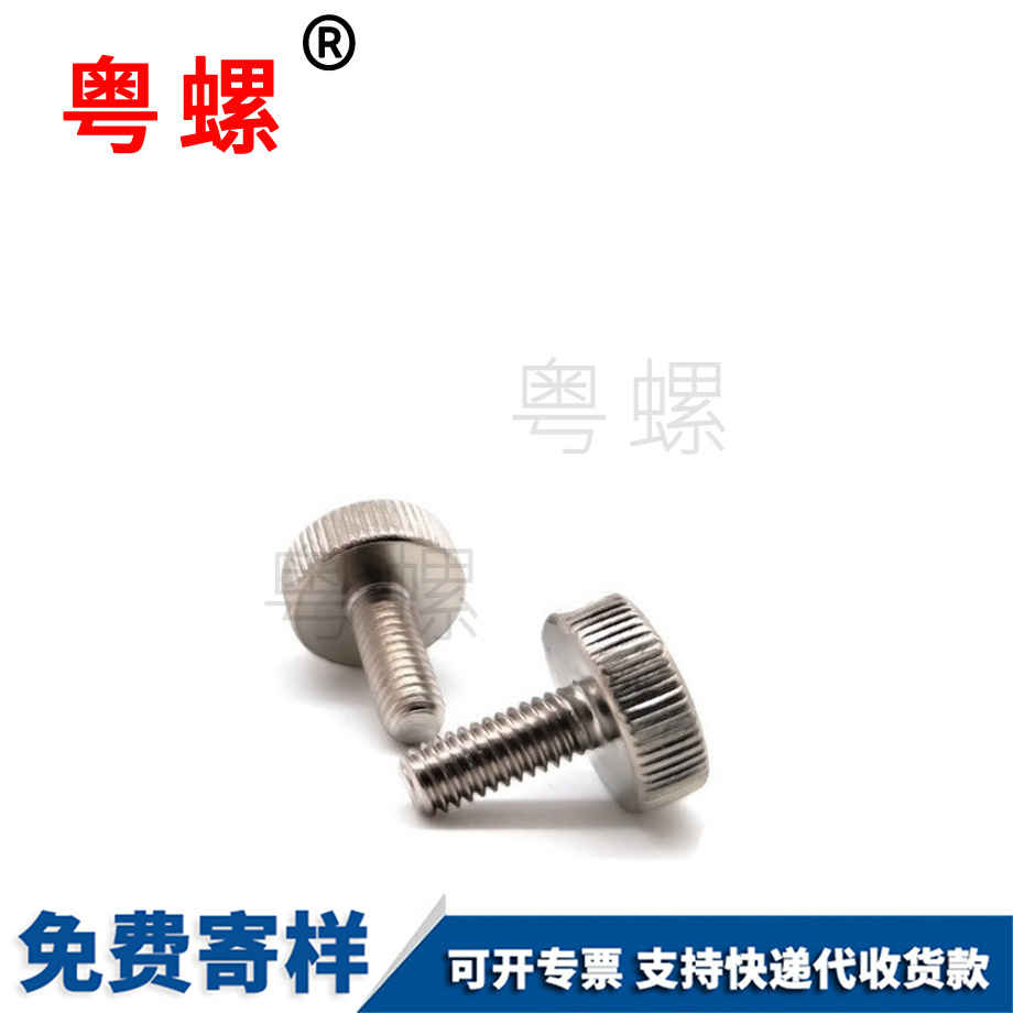 江北黃銅手扭螺絲