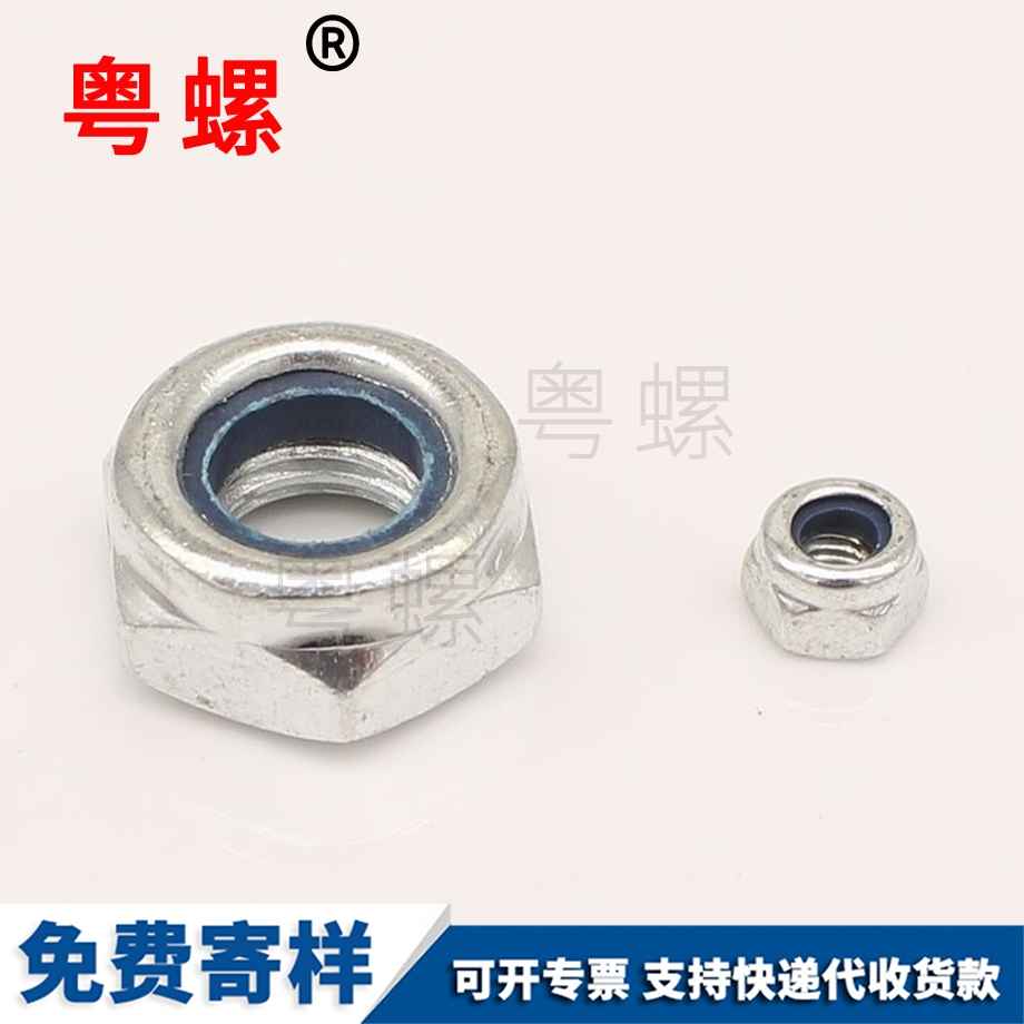 保定自鎖保定鎖緊螺母 保定自鎖保定鎖緊螺母