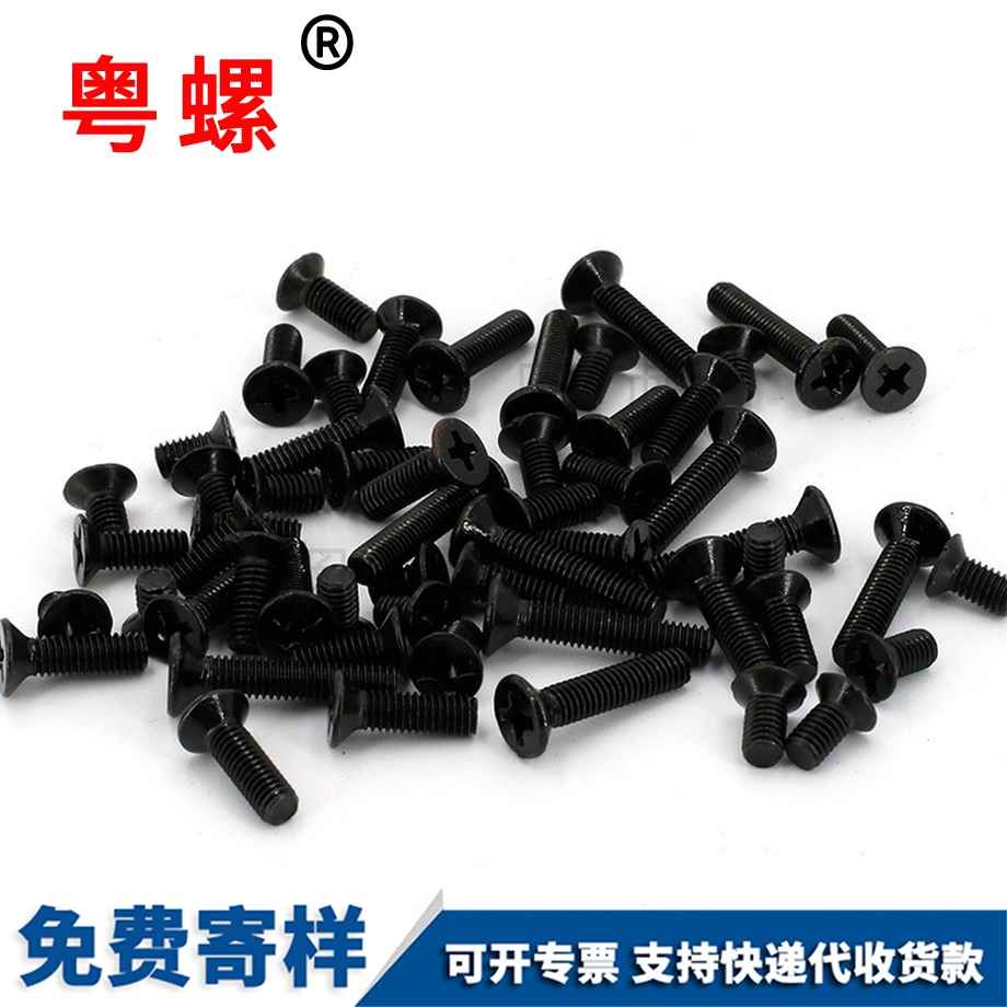 十字大理沉頭機大理螺絲釘